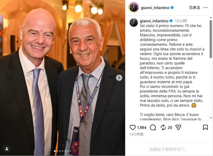 乐鱼中国官网-因凡蒂诺悼念国米名宿贝卡洛西：爱你的人数不尽，你永存我们心中